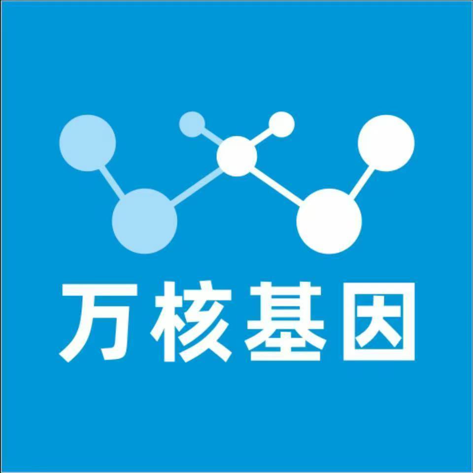 德阳广汉万核基因亲子鉴定